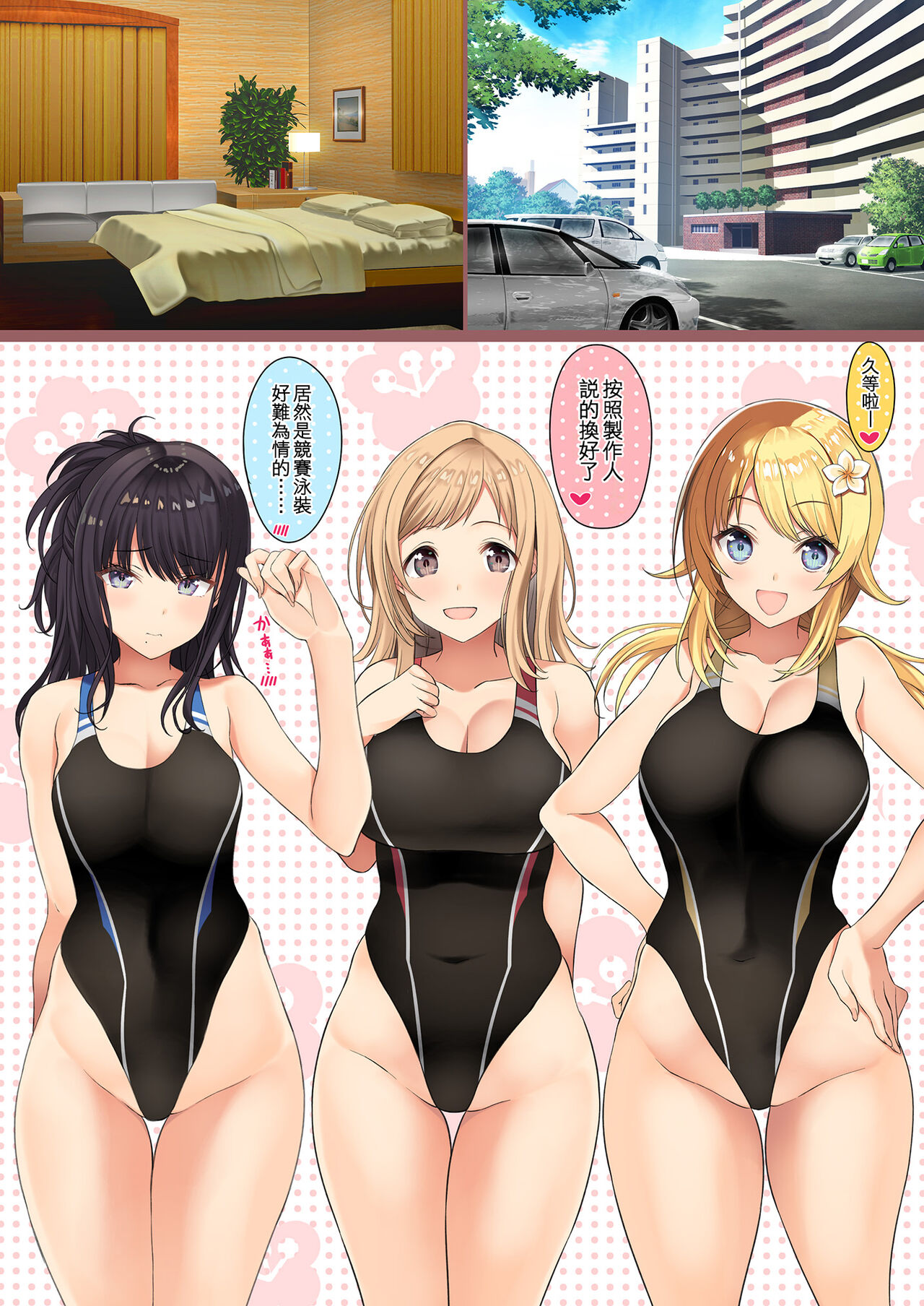 Daisuki na Producer-san to Kyuujitsu Love Love Ecchi Shichaimasu page 4 full