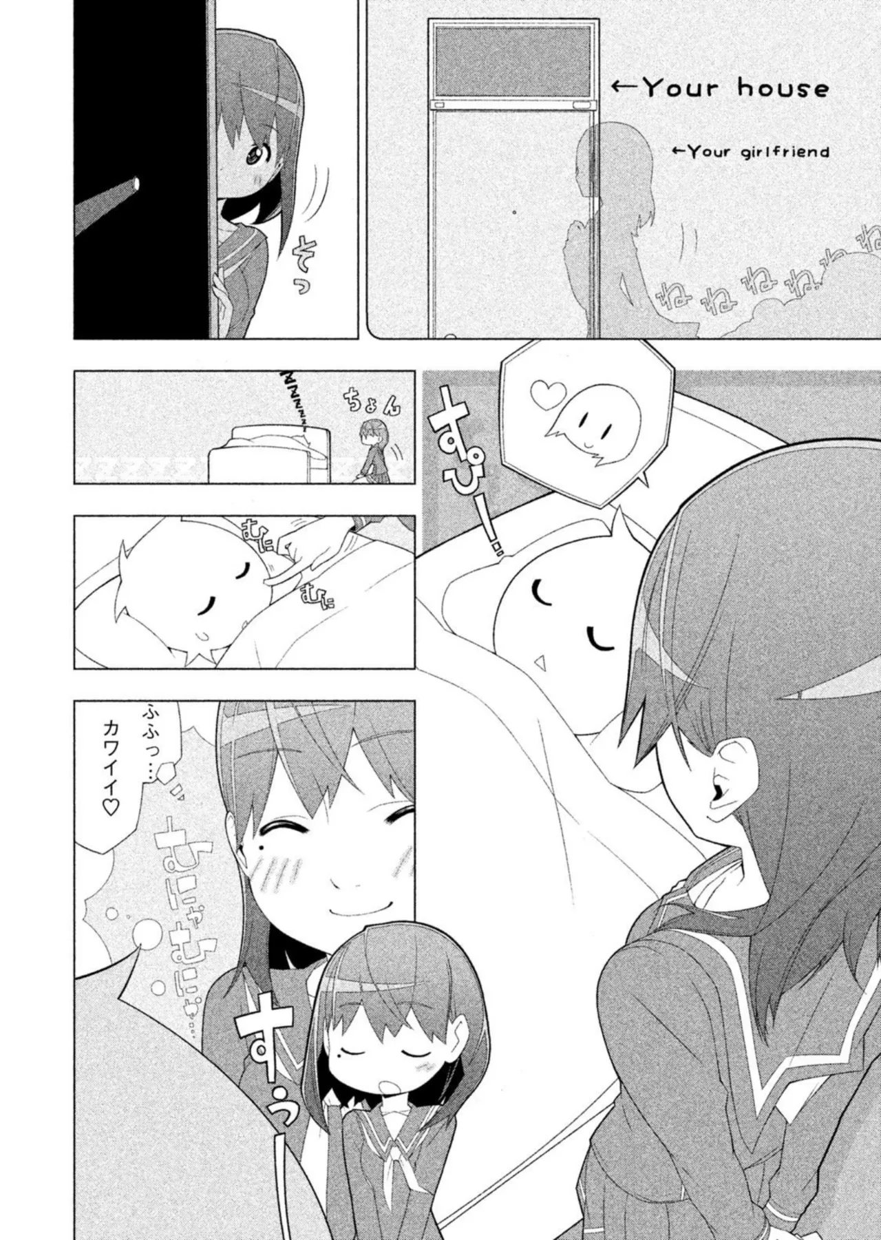 Love Plus Nene Days Volume 2 page 10 full