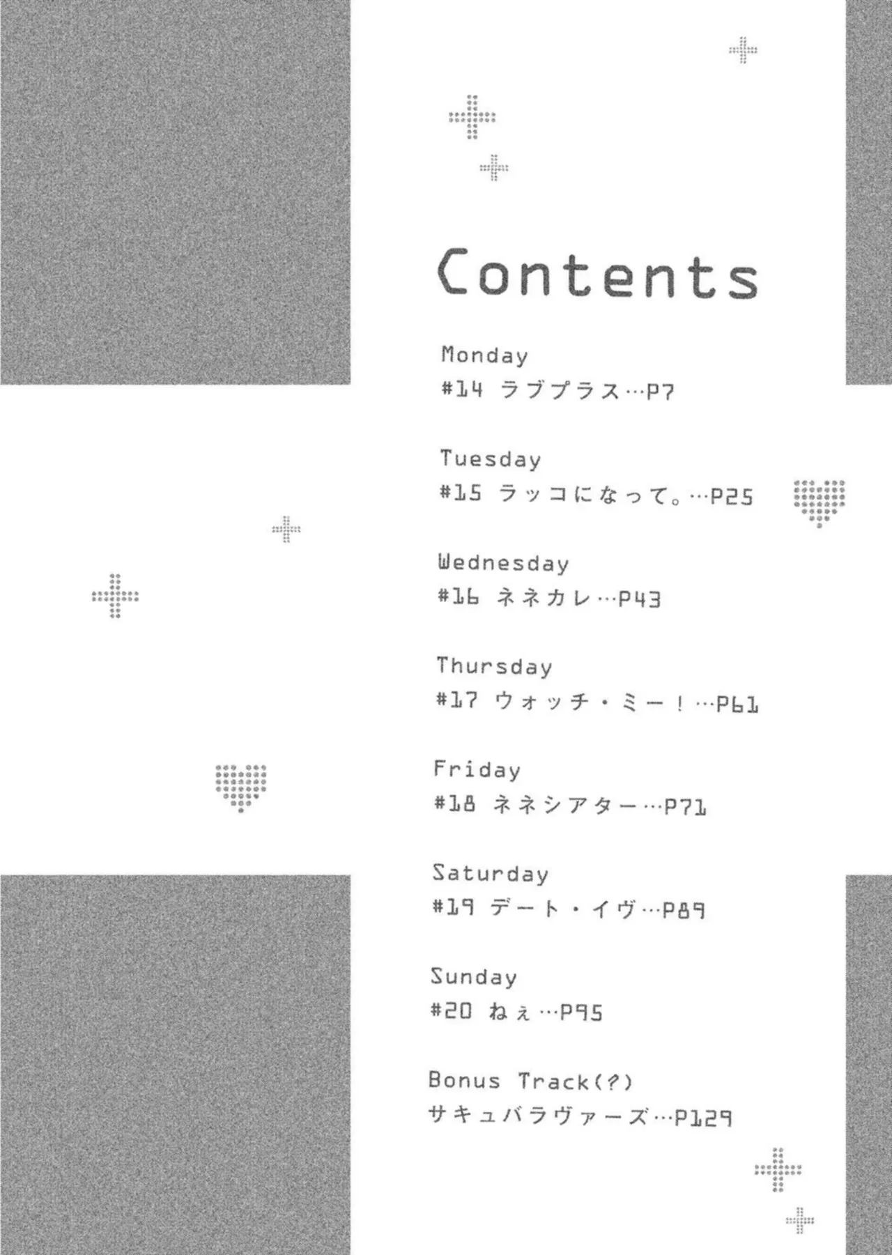 Love Plus Nene Days Volume 2 page 6 full