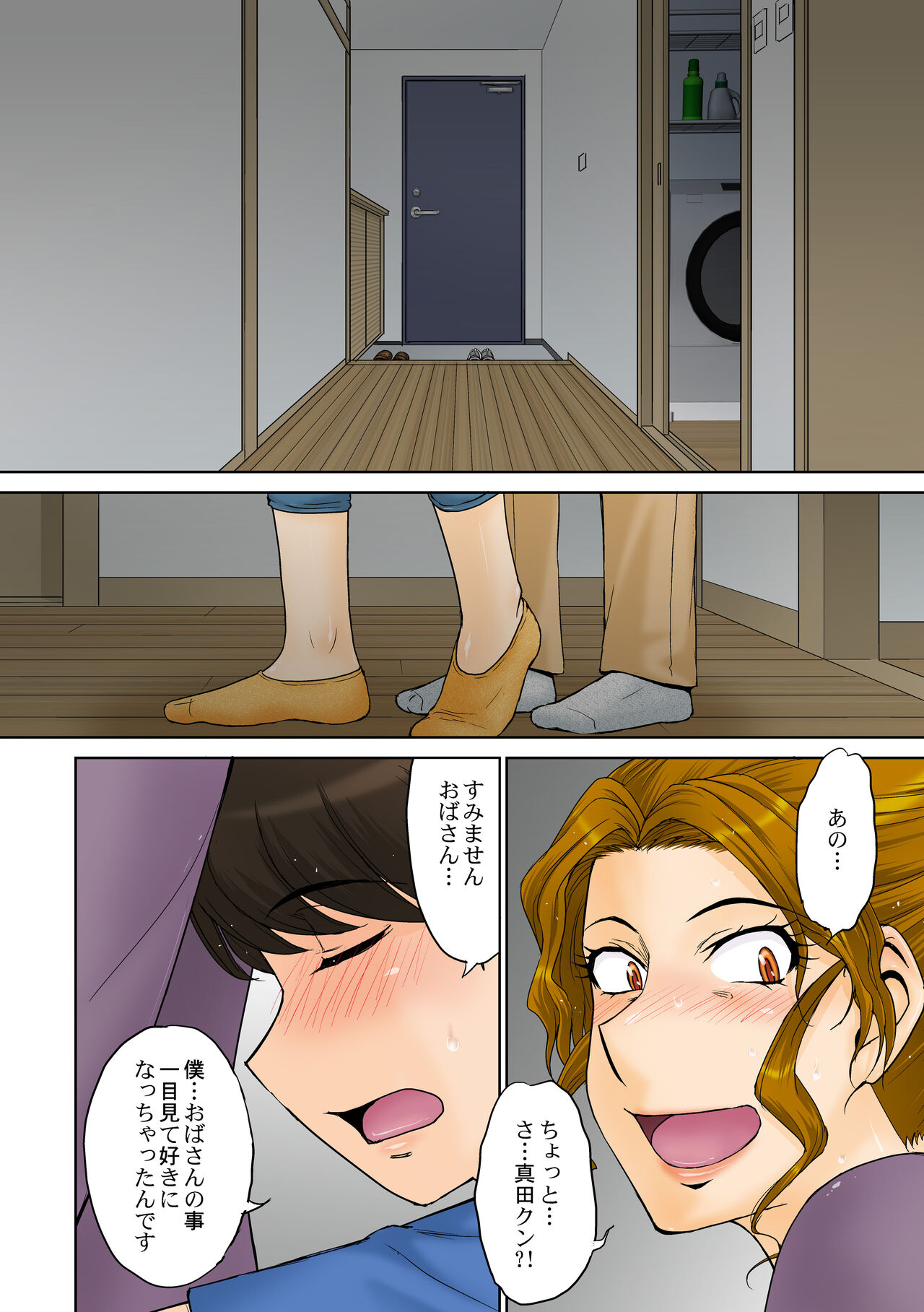 とある熟女好き男子のラブハメ交姦録File01 page 7 full