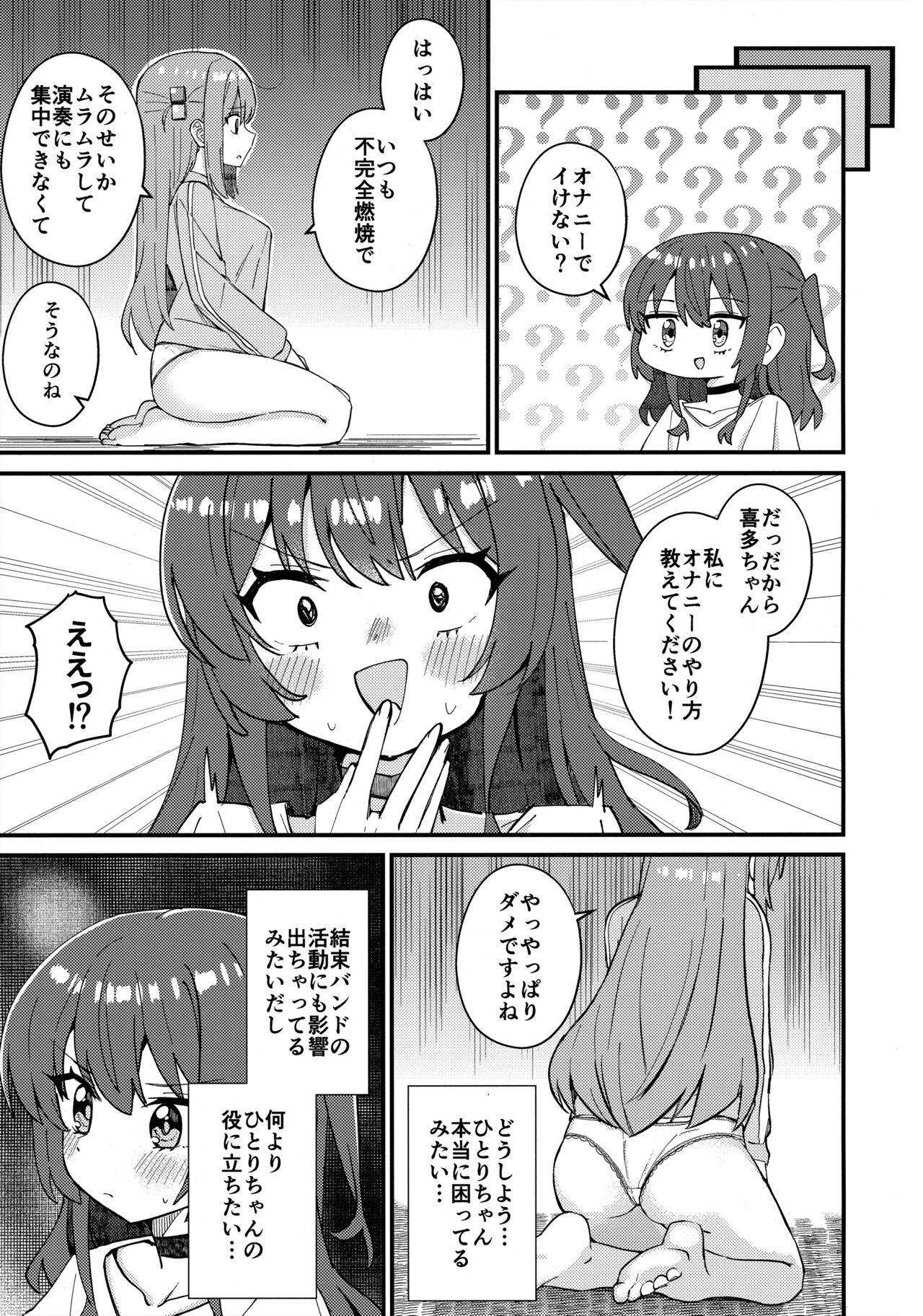 Kita-chan no Hitori H kouza page 4 full