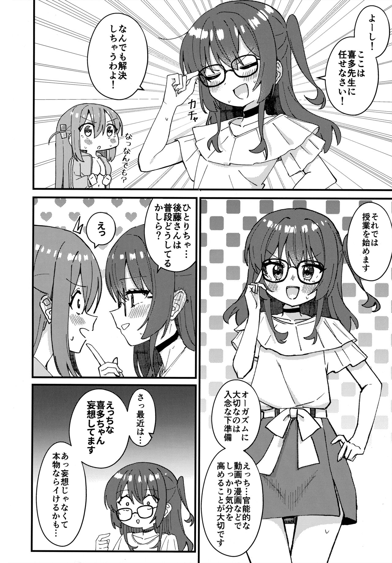 Kita-chan no Hitori H kouza page 5 full