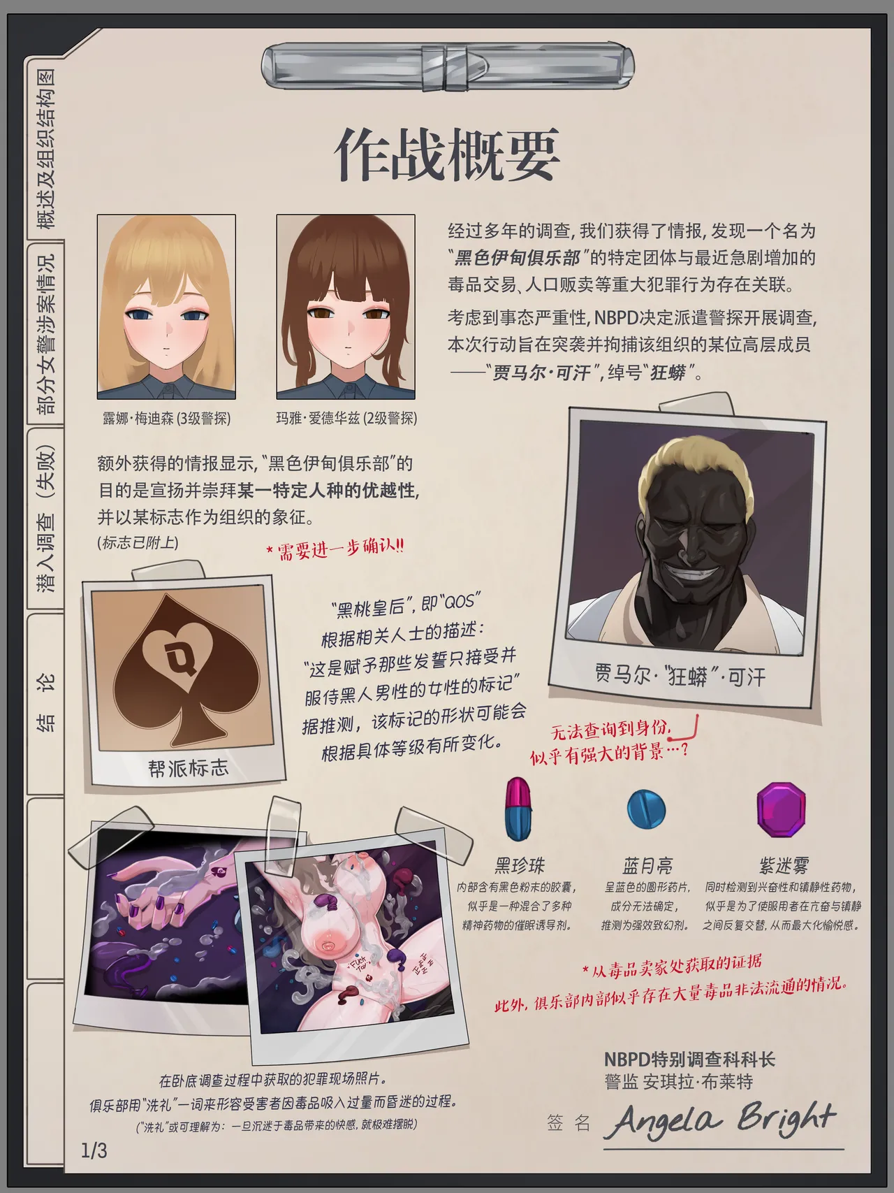 2024 July Reward page 2 full