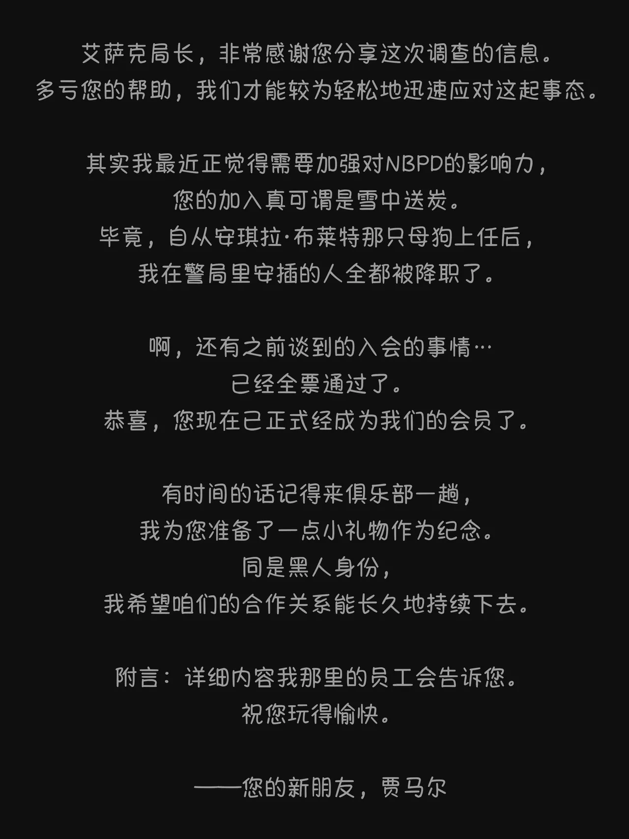 2024 July Reward page 3 full