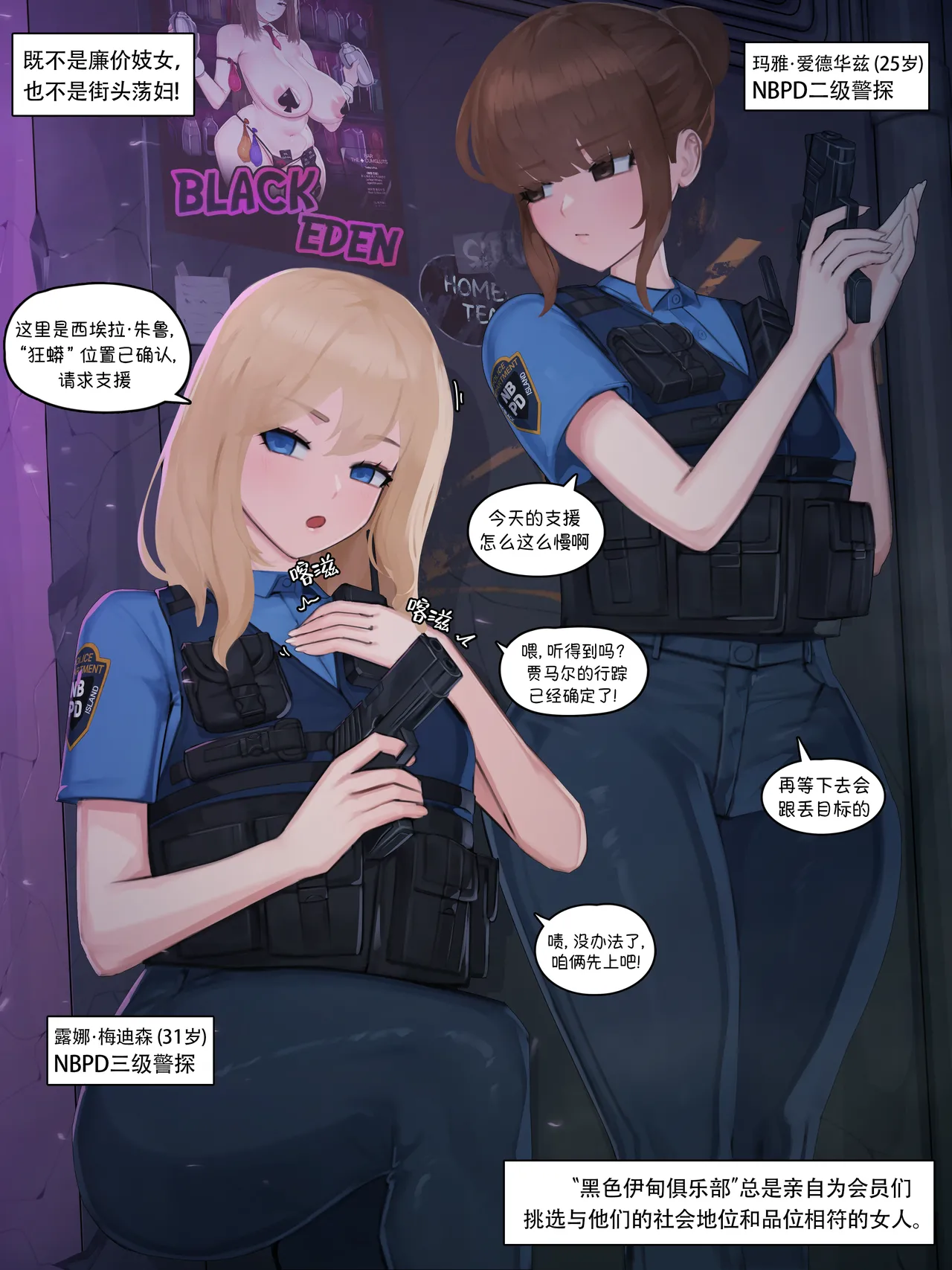 2024 July Reward page 6 full