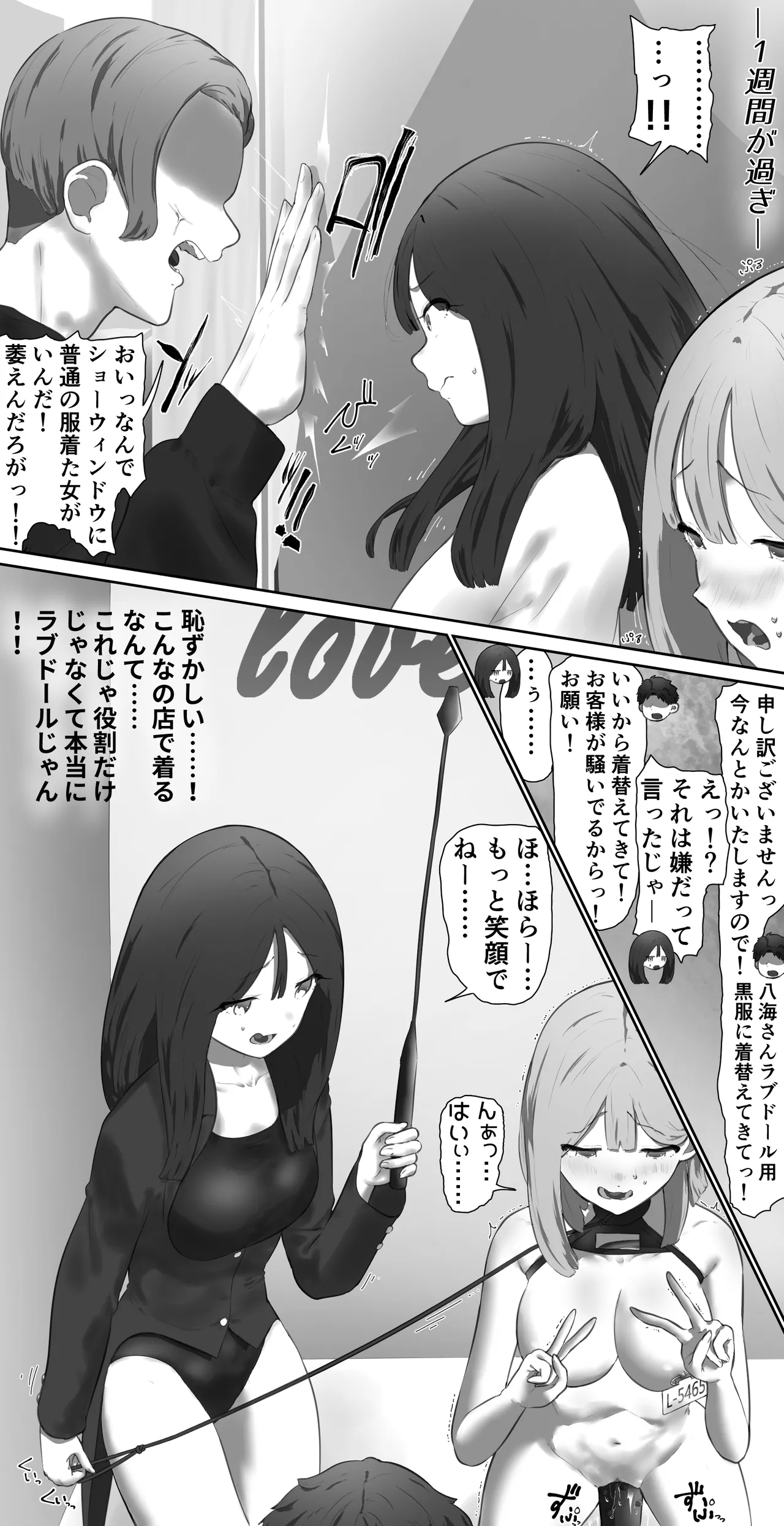Love doll store clerk page 3 full