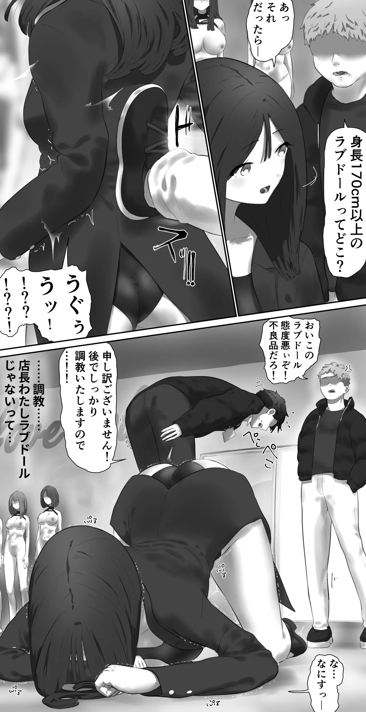 Love doll store clerk page 5 full