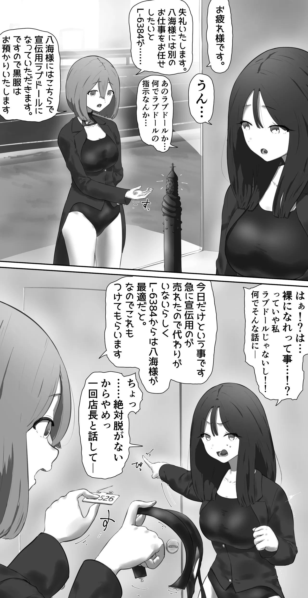 Love doll store clerk page 6 full
