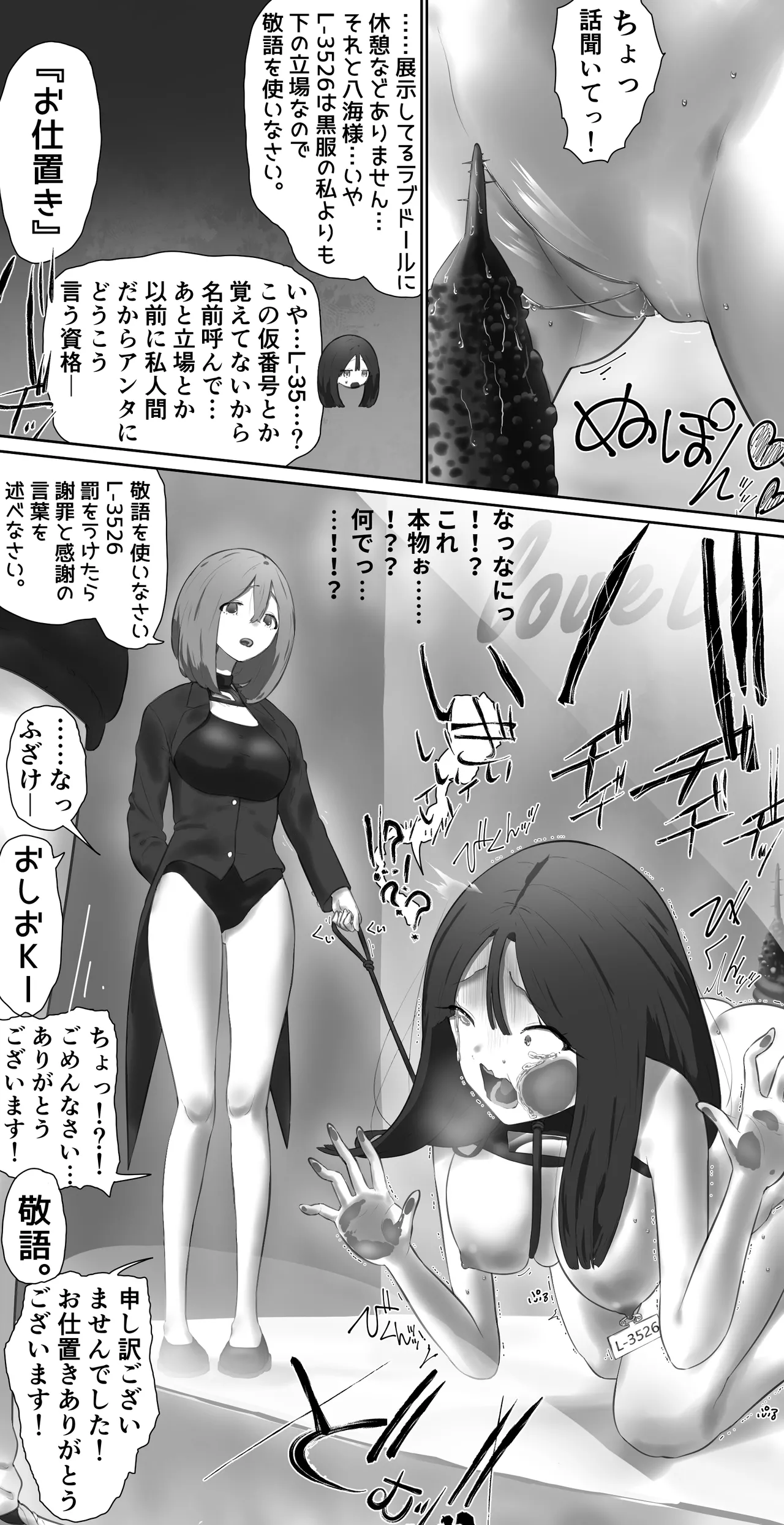 Love doll store clerk page 8 full