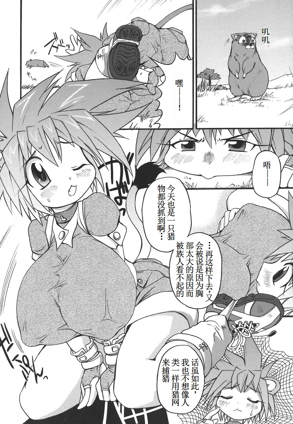 Lion Heart page 1 full