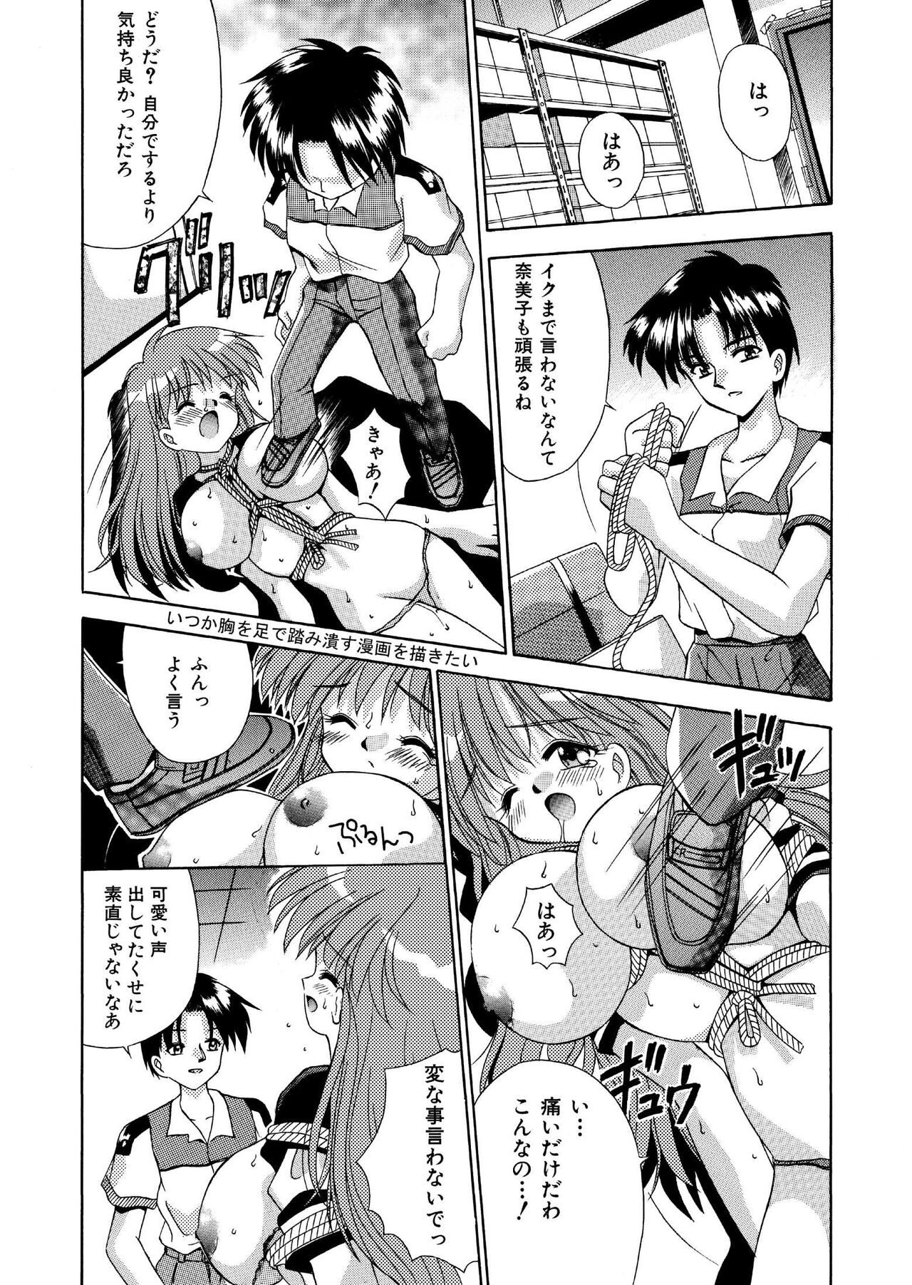自分を落とし込む未来 髪トーン版 全16P page 7 full