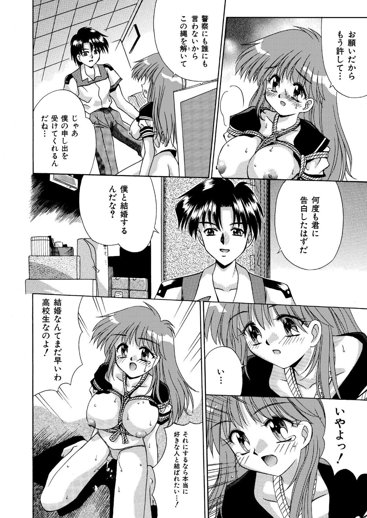 自分を落とし込む未来 髪トーン版 全16P page 8 full
