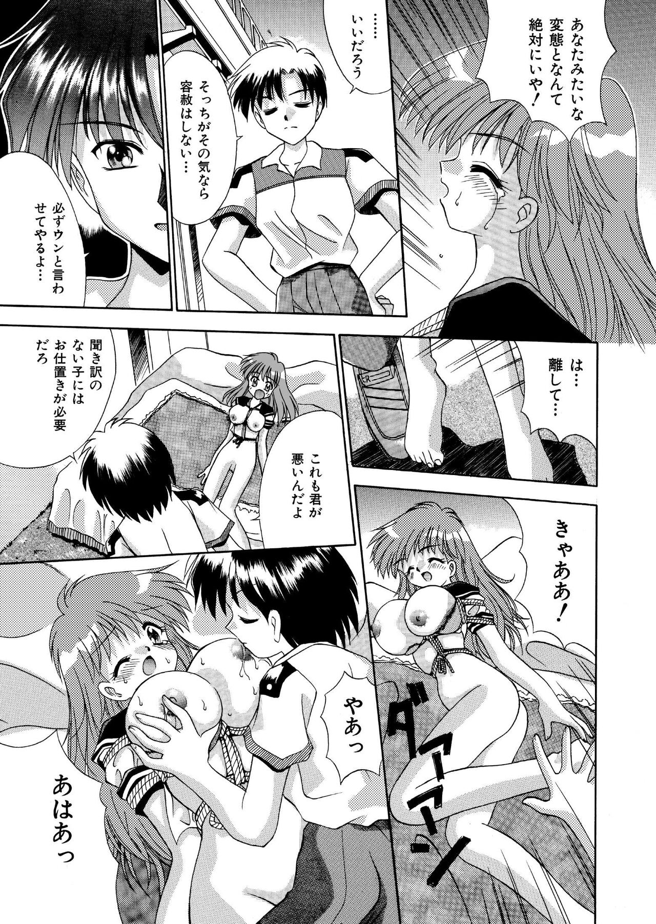 自分を落とし込む未来 髪トーン版 全16P page 9 full