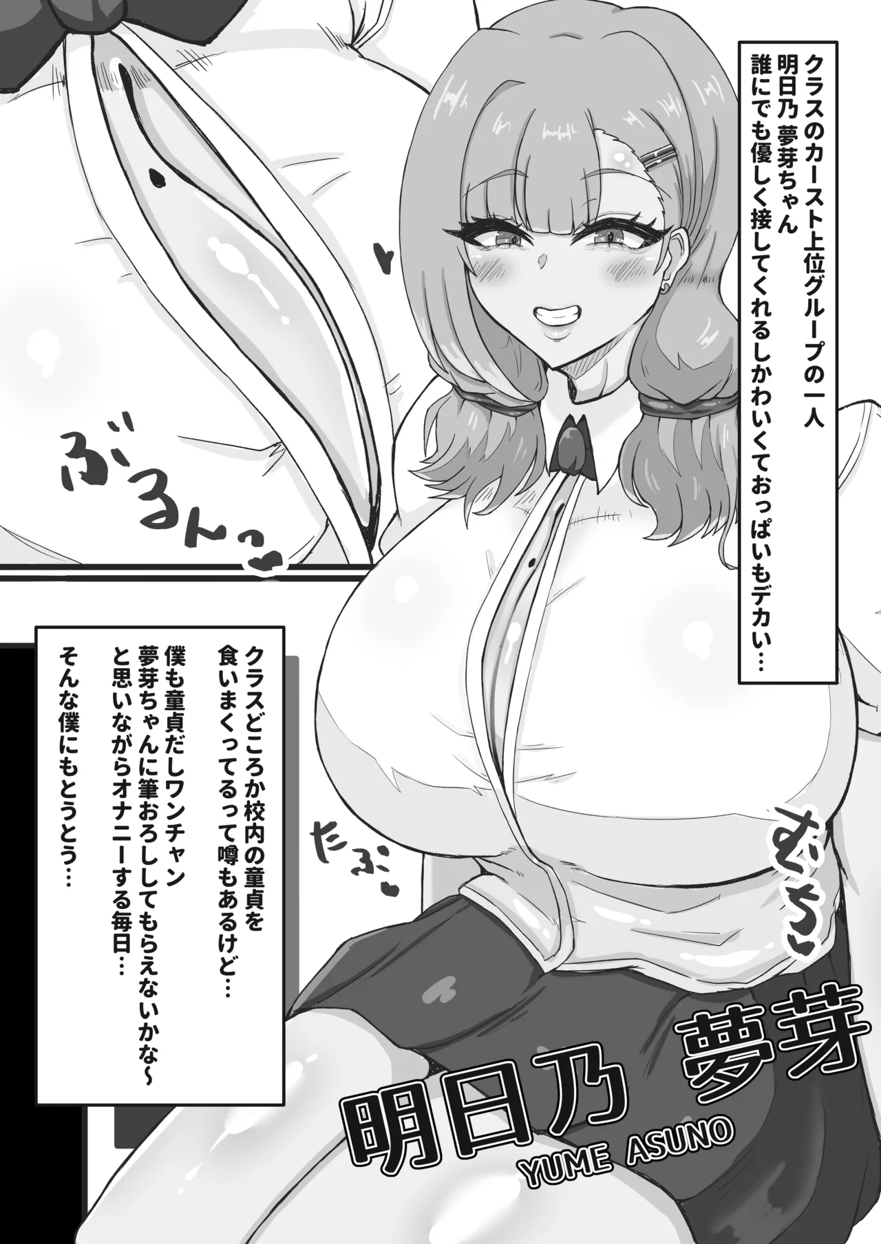 エロい女たちと下品でエロいことする本 page 8 full