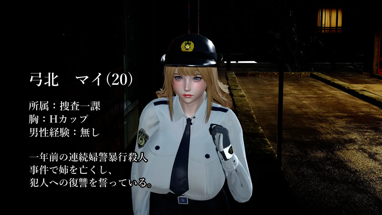 R-18G  female police officer mai page 3 full