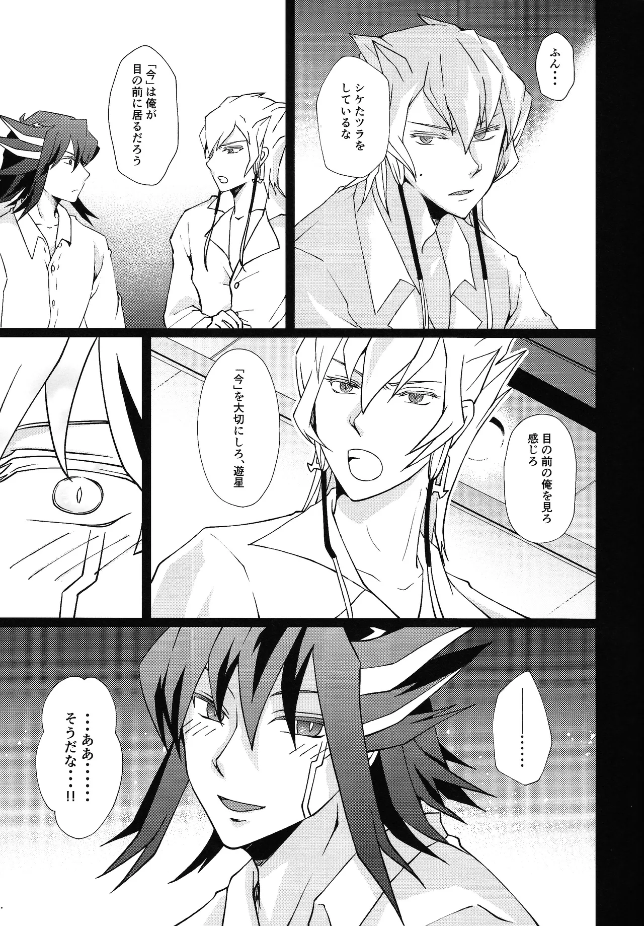 Ahead Ahead page 8 full