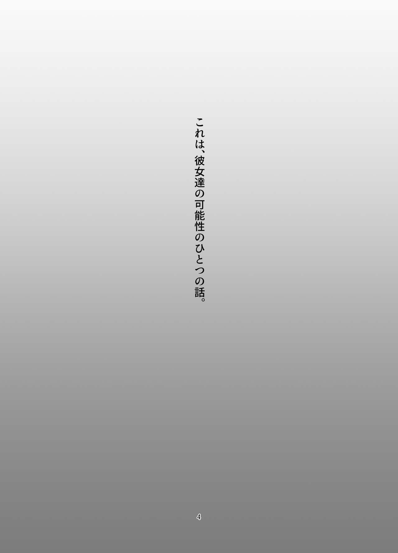 Henshin Kaisuuni Kagiri ga Aru sekai noMahou Shoujoga wo no te Wotri Ochi ta sen page 4 full