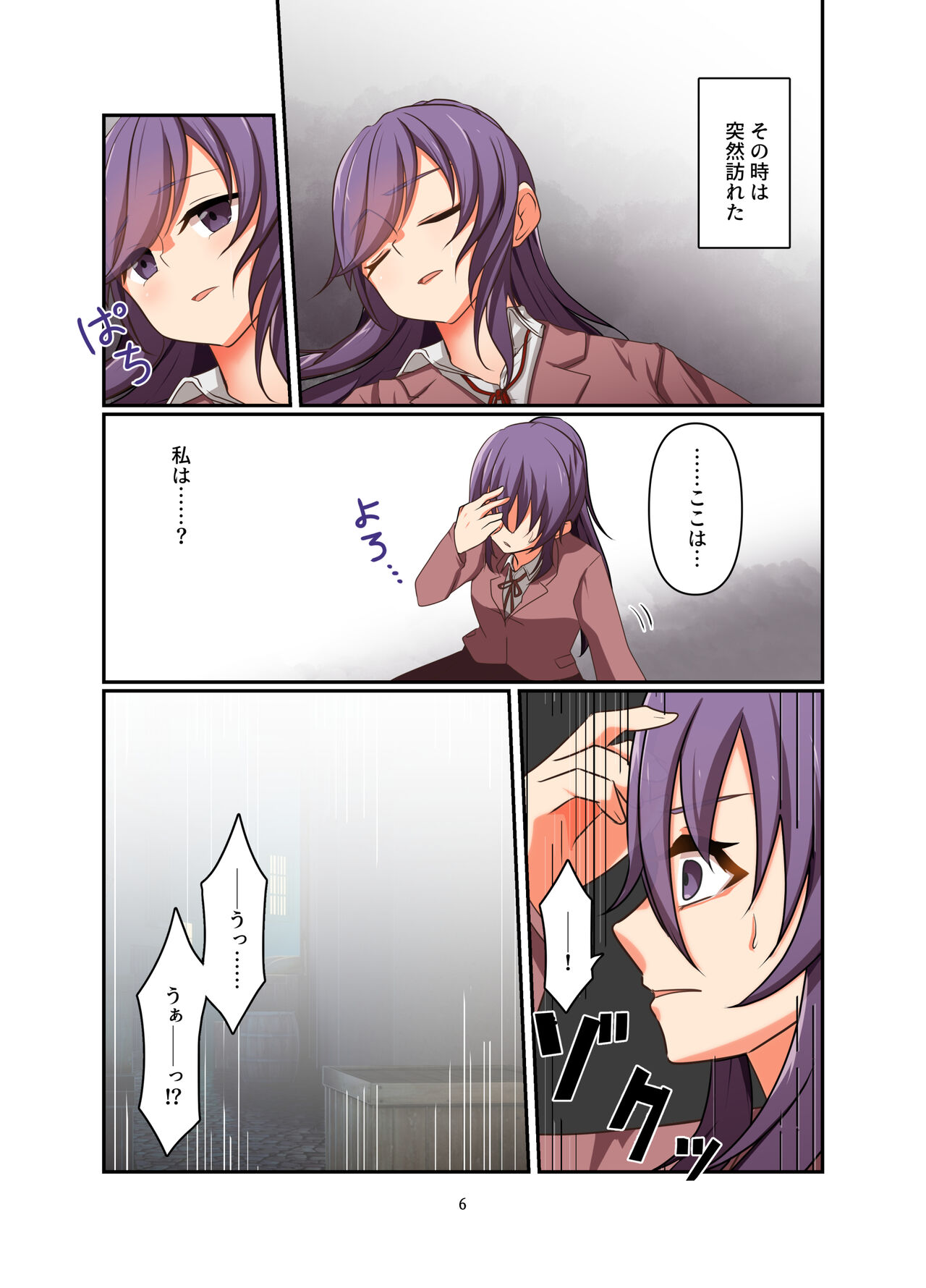 Henshin Kaisuuni Kagiri ga Aru sekai noMahou Shoujoga wo no te Wotri Ochi ta sen page 6 full