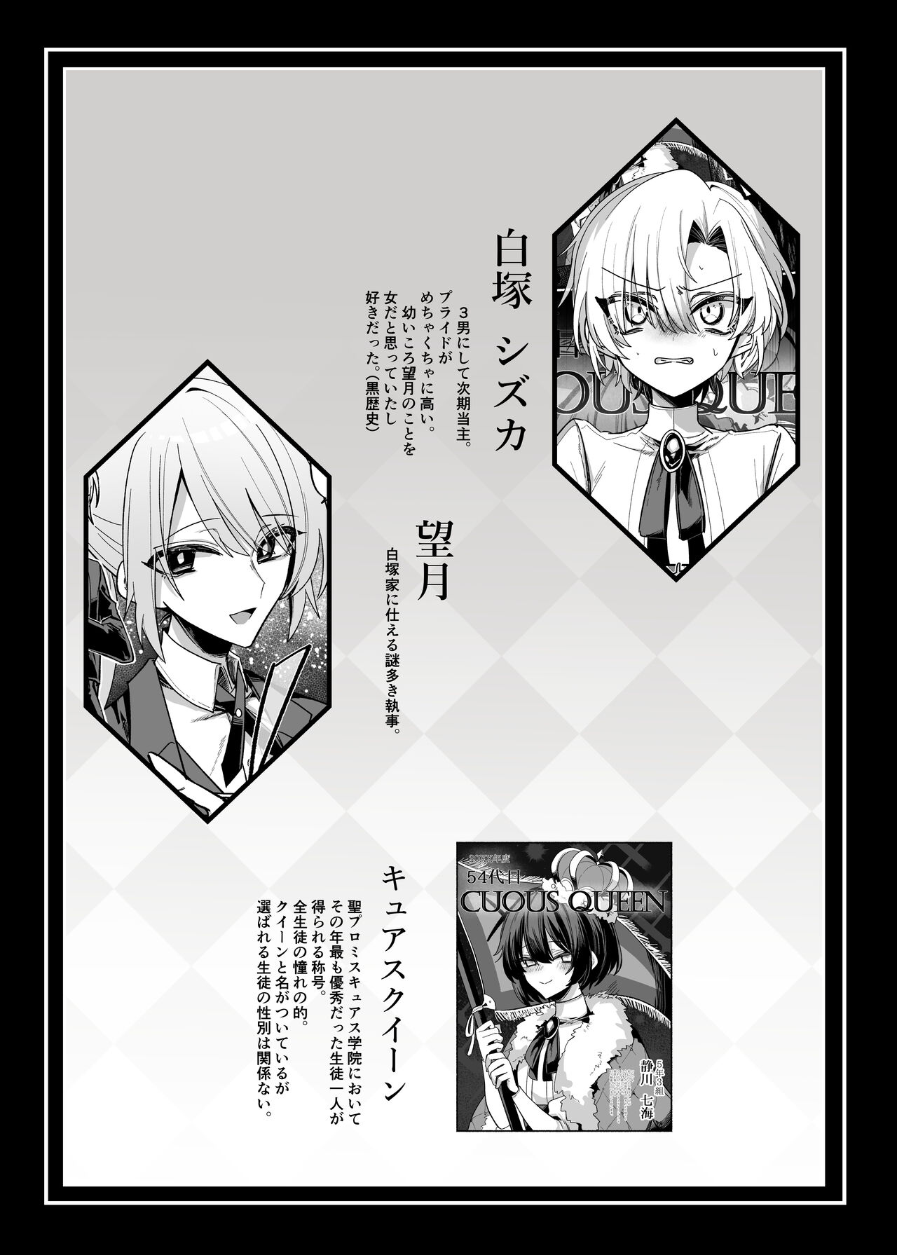 Namaiki Bocchama ni Dosukebe na Shosa o Micchiri Oshiete Sashiageru Hon page 3 full