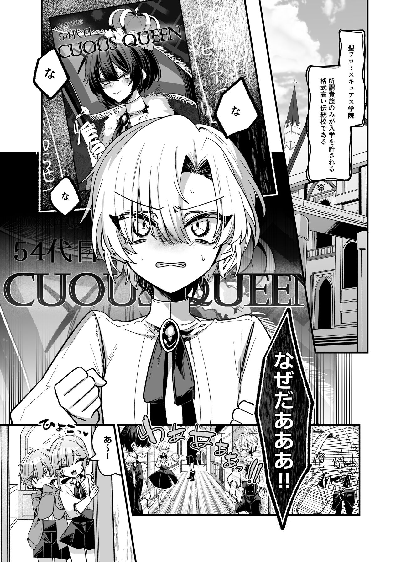 Namaiki Bocchama ni Dosukebe na Shosa o Micchiri Oshiete Sashiageru Hon page 4 full