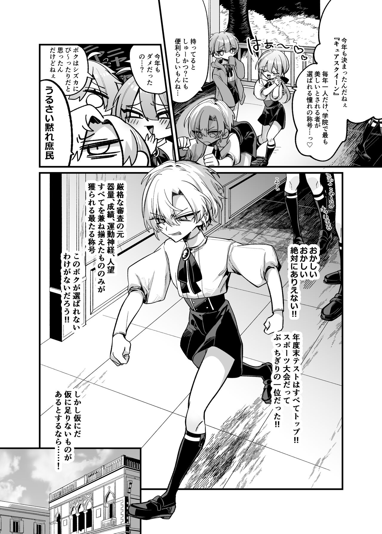 Namaiki Bocchama ni Dosukebe na Shosa o Micchiri Oshiete Sashiageru Hon page 5 full