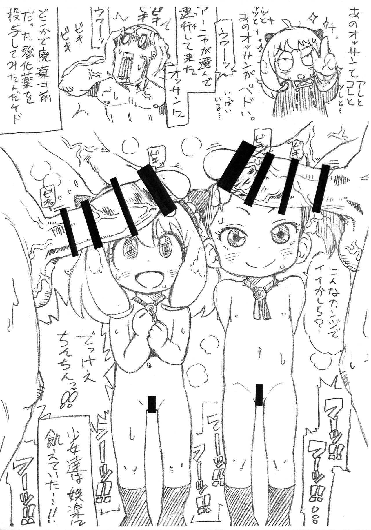 Berlint Soukogai Sanban-chi page 2 full