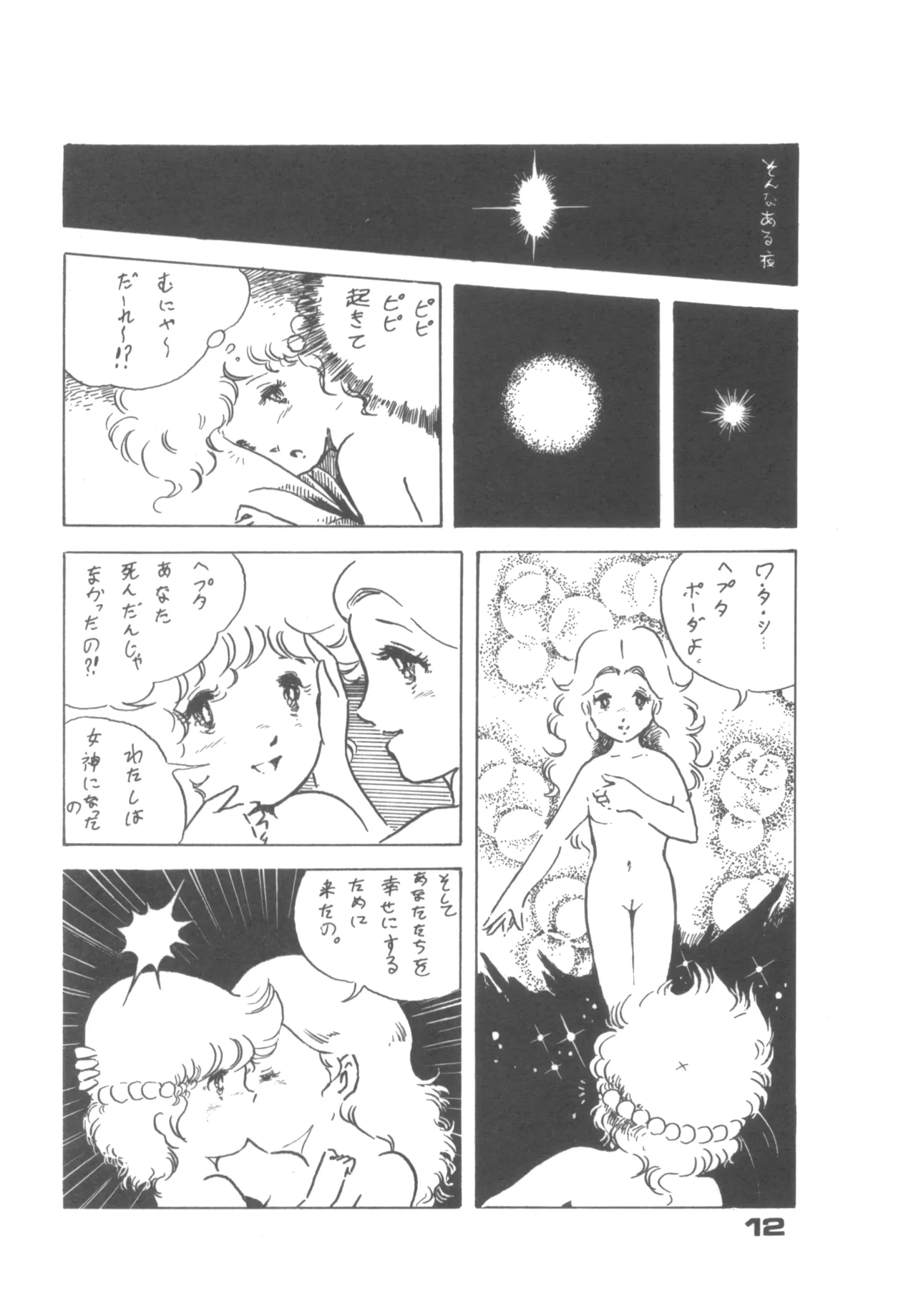 Alice Zoukan Alice no Heya Vol. 1 page 7 full