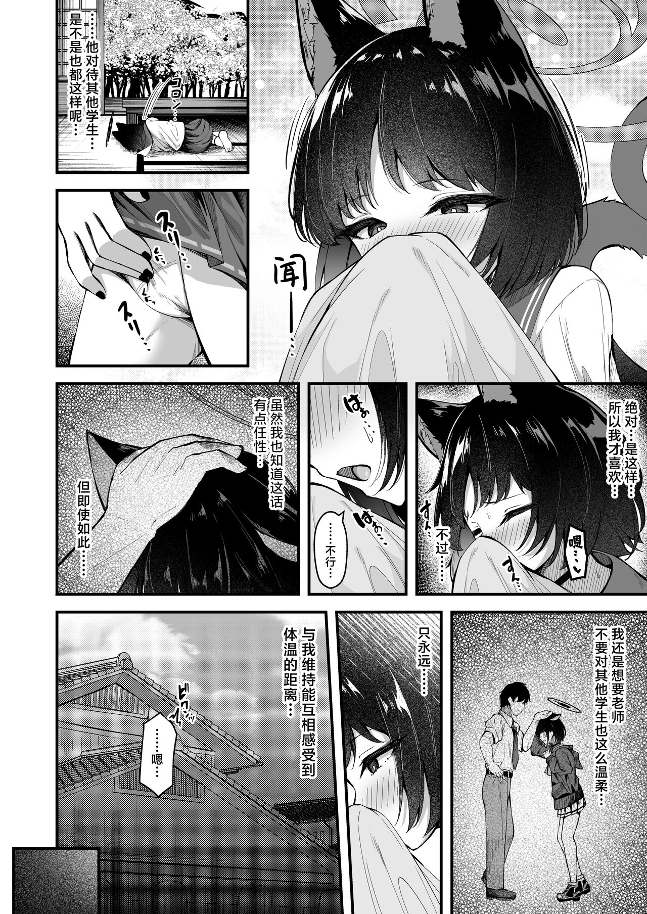 Ama Kikyou no Dokusenyoku | 芳香桔梗的占有欲 page 5 full