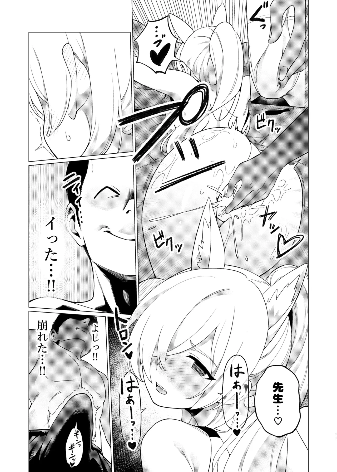 Kanna ni Oil Massage suru Hanashi page 10 full