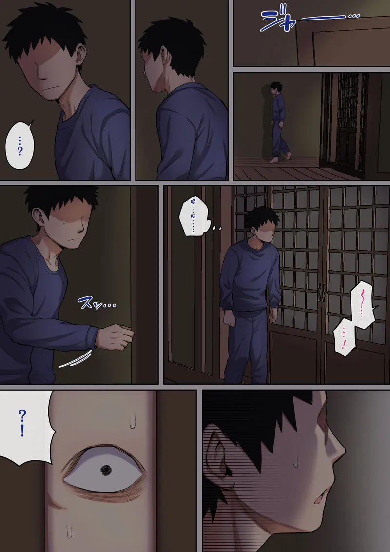 寝ているお母さんをヤリたい放題! page 6 full