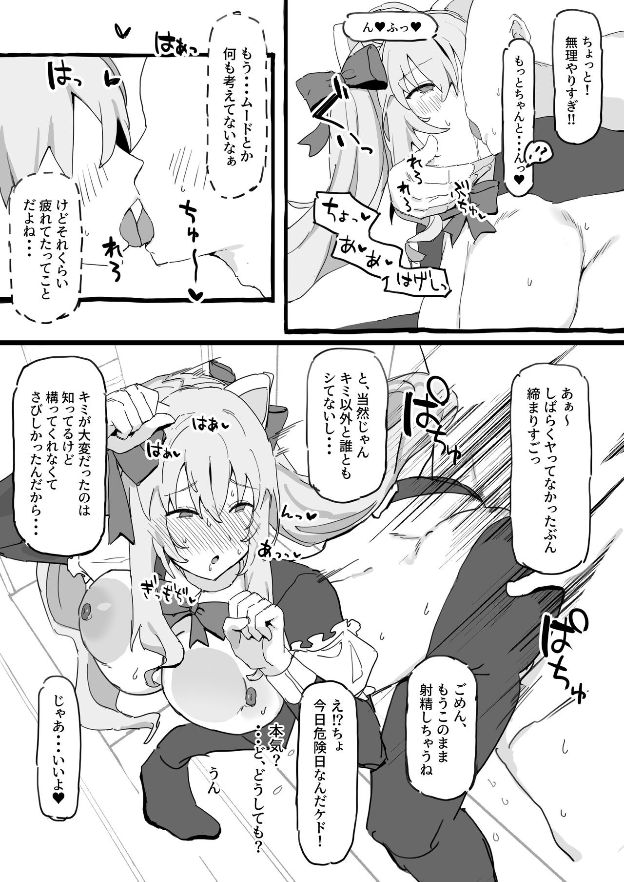 Kaisha kara kaeru to Takamiya Rion ga iru nichijou page 4 full