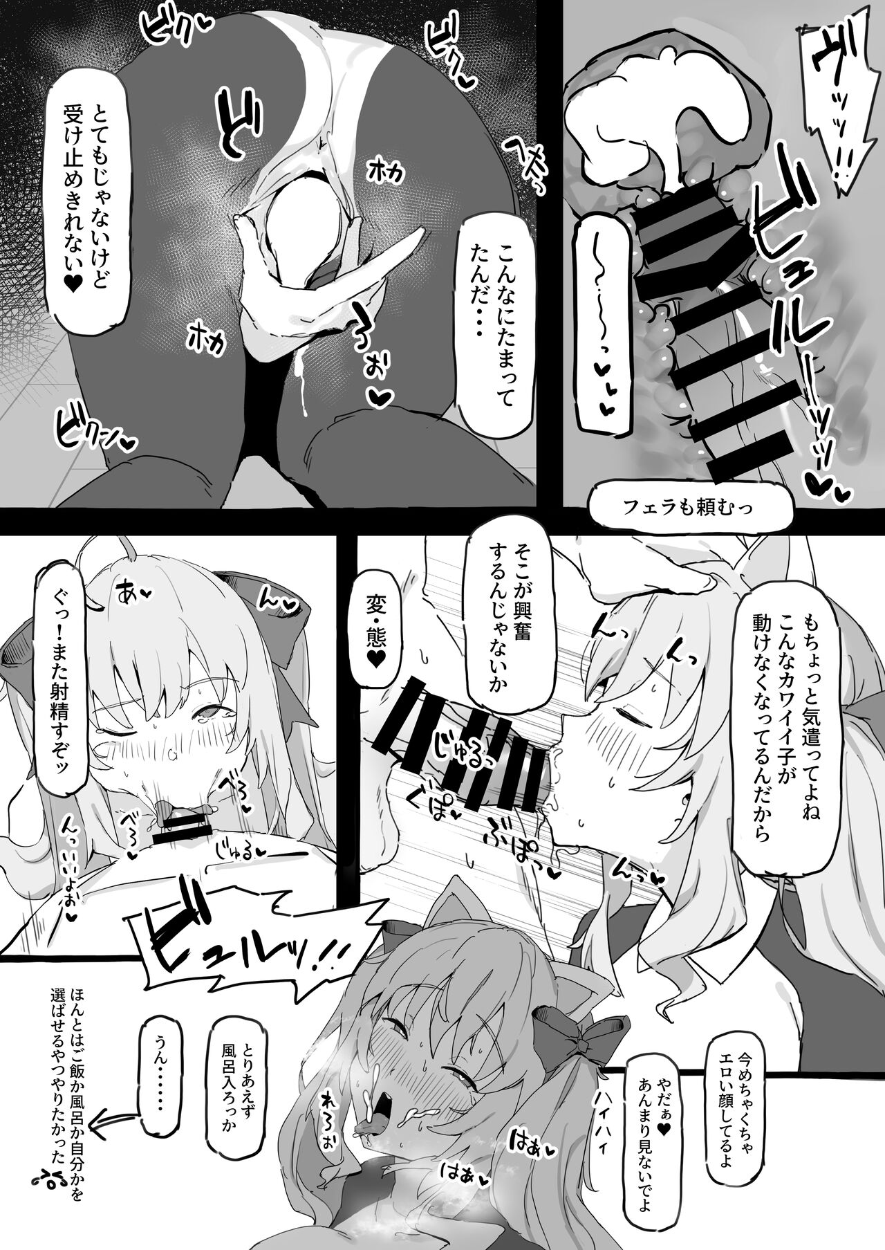 Kaisha kara kaeru to Takamiya Rion ga iru nichijou page 5 full