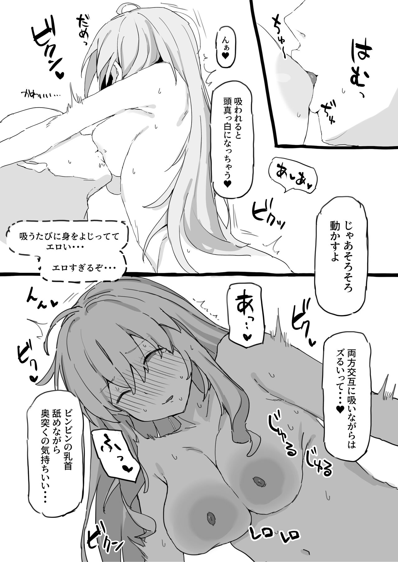 Kaisha kara kaeru to Takamiya Rion ga iru nichijou page 8 full