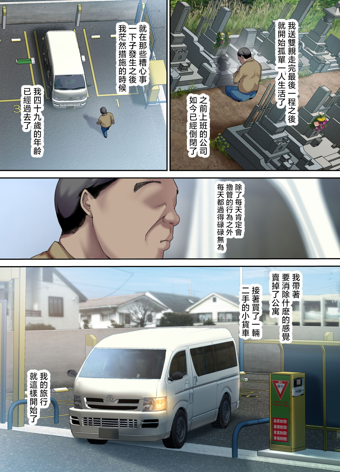 A runaway girl picked up on a car trip page 2 full