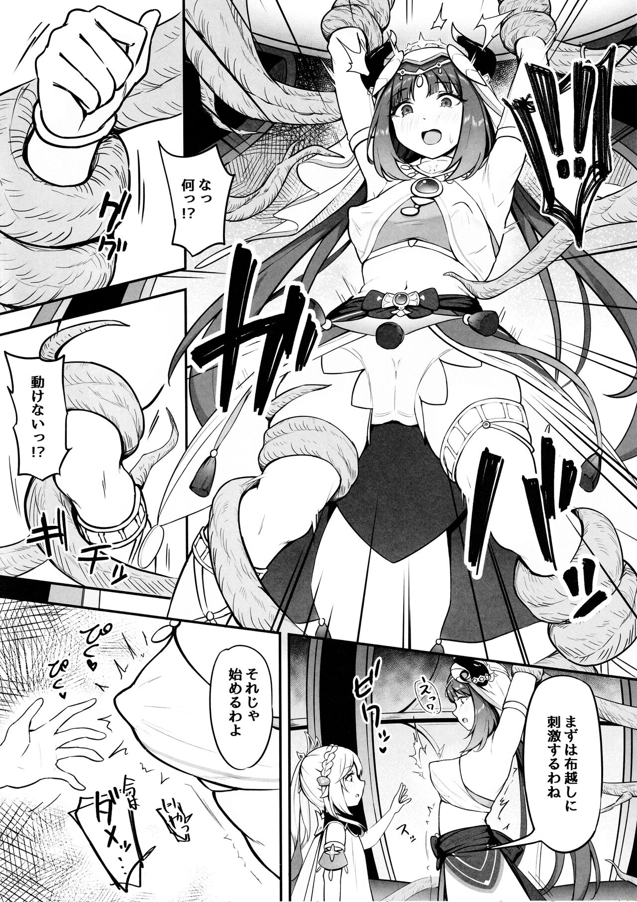 Nilou no Sainan? page 7 full