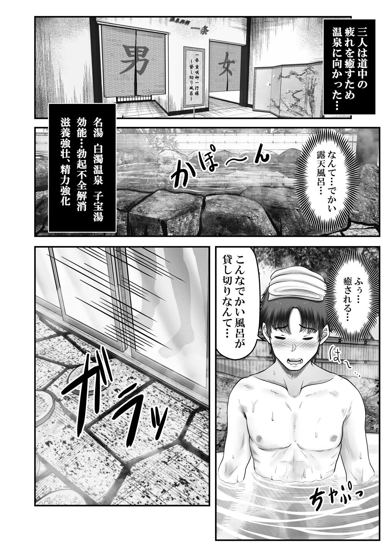 その年の離れた黒髪姉妹とお〇こする話2〜温泉旅行編〜 page 10 full