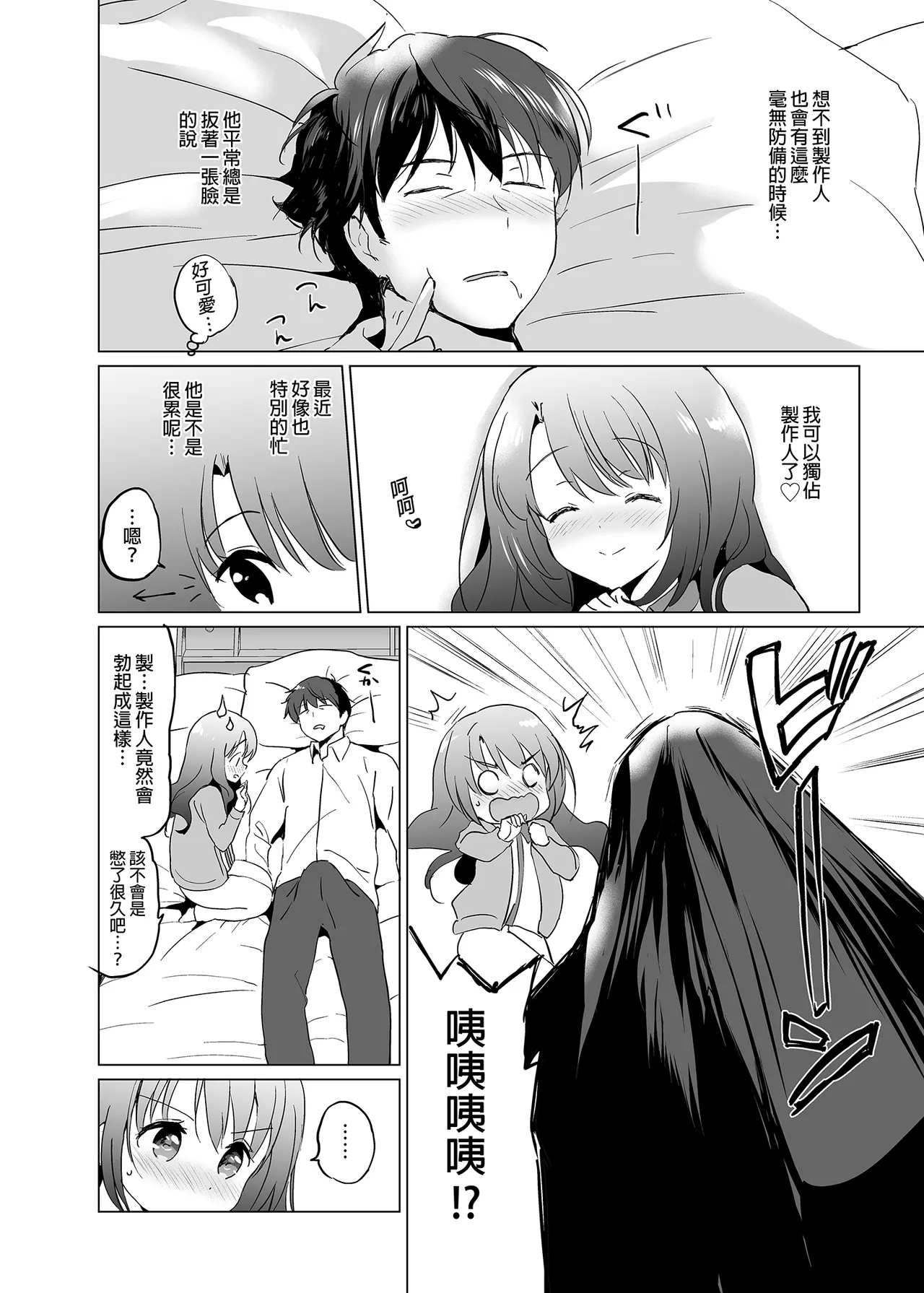 うづきルーム＆りあむセルフィー page 7 full