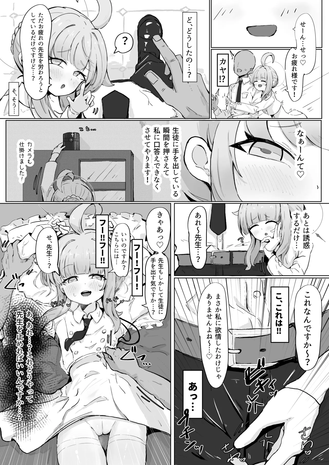 カヤ page 1 full
