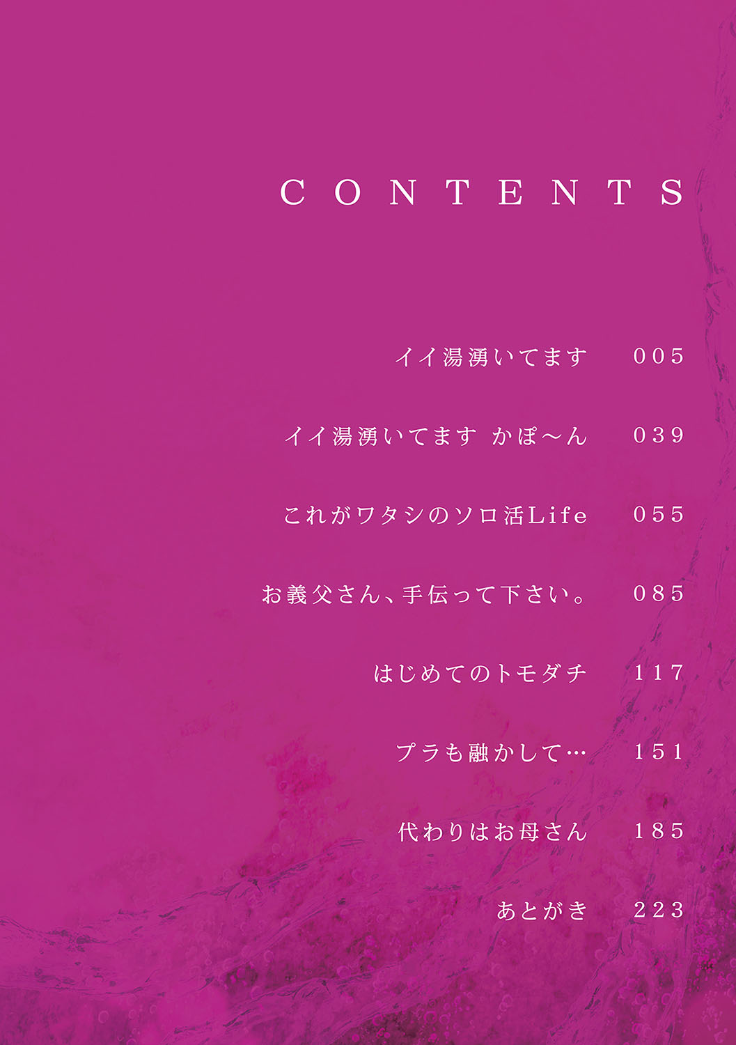 Toutou to Dakudaku page 3 full