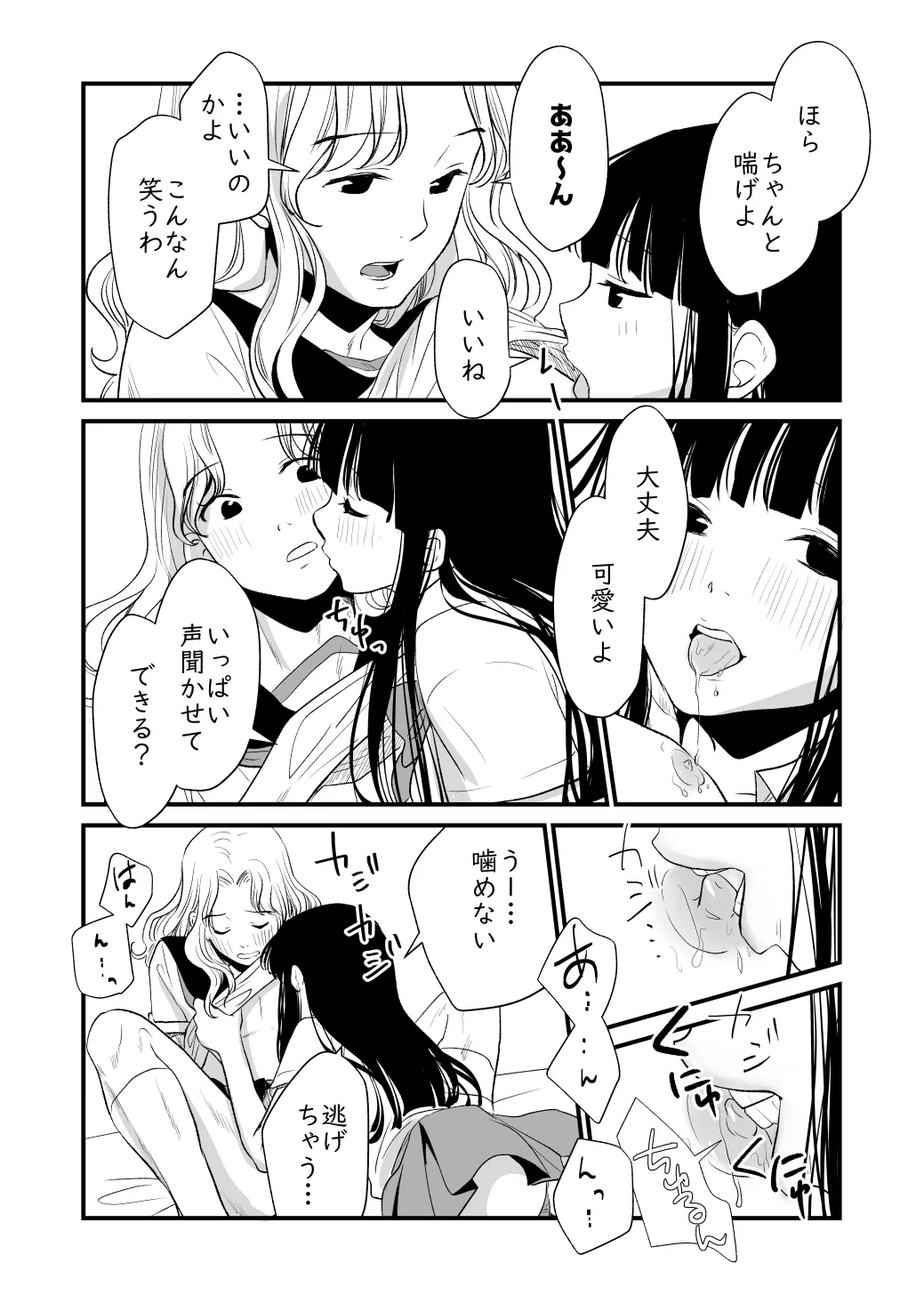 メンスケア page 10 full