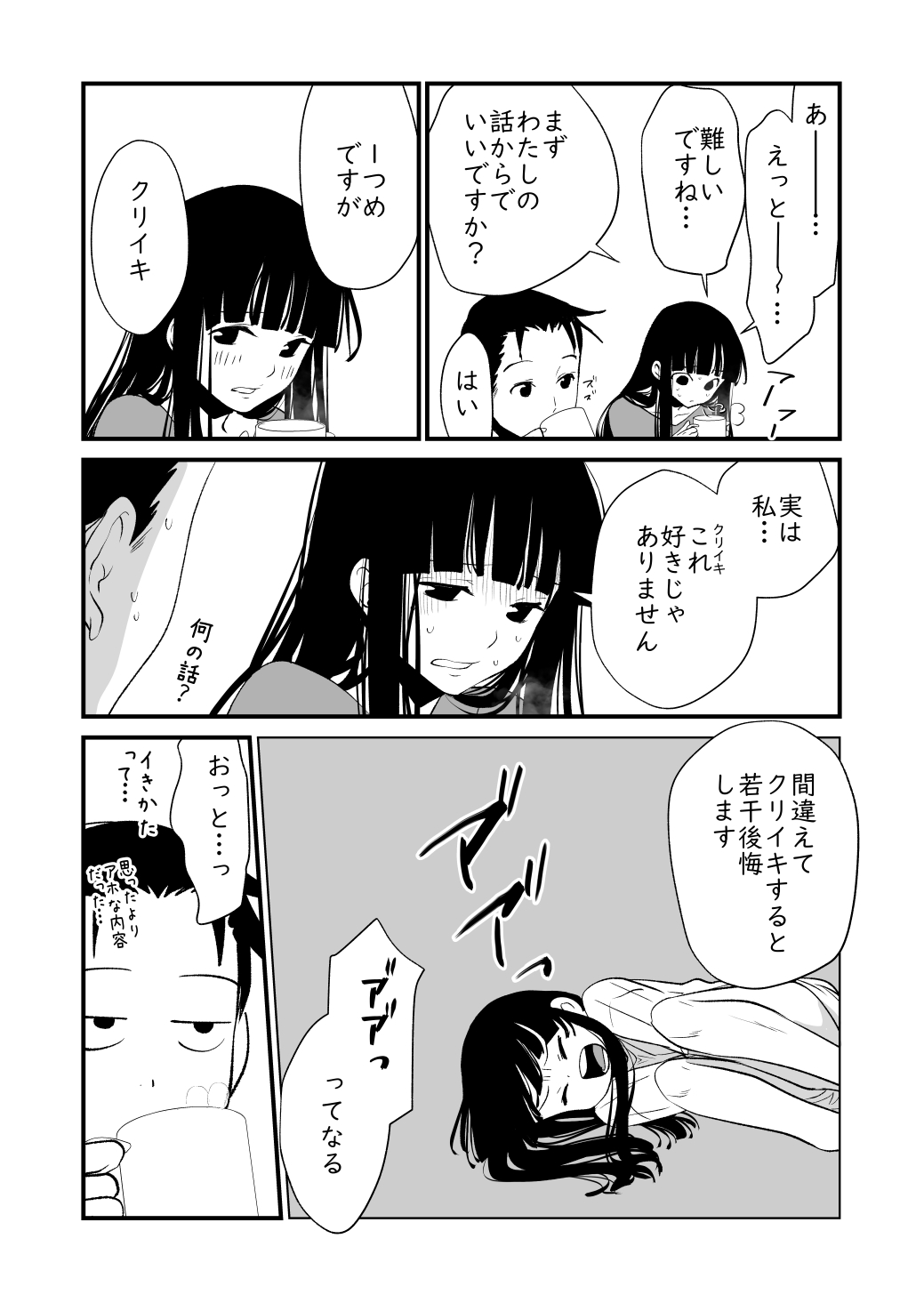 メンスケア page 4 full