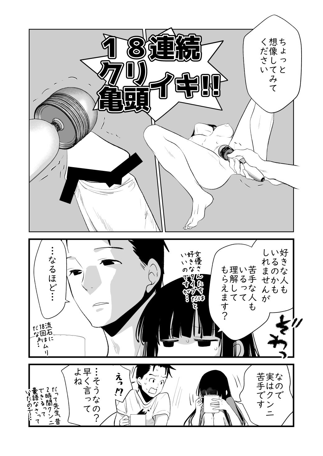 メンスケア page 6 full