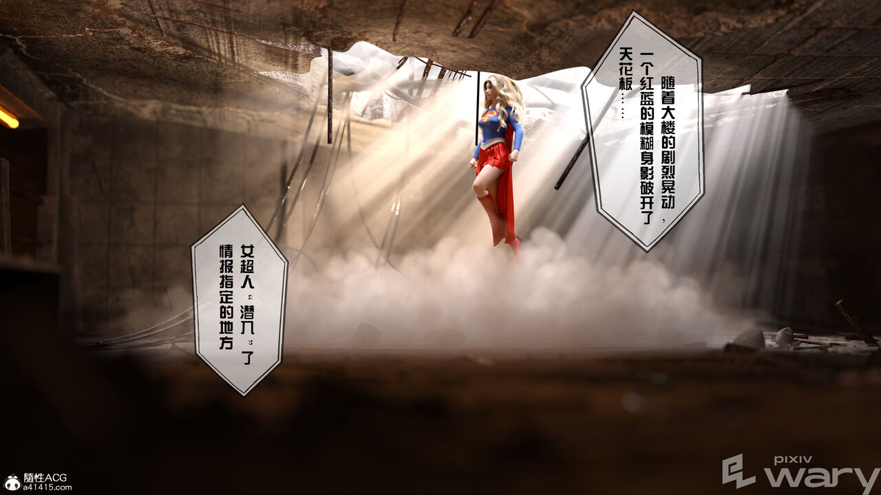 The Tragedy of Supergirl 01 page 2 full