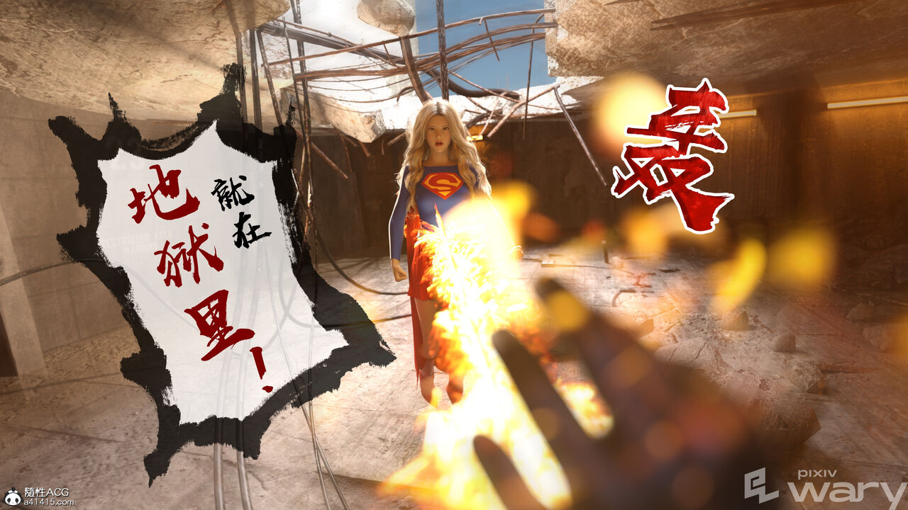 The Tragedy of Supergirl 01 page 8 full