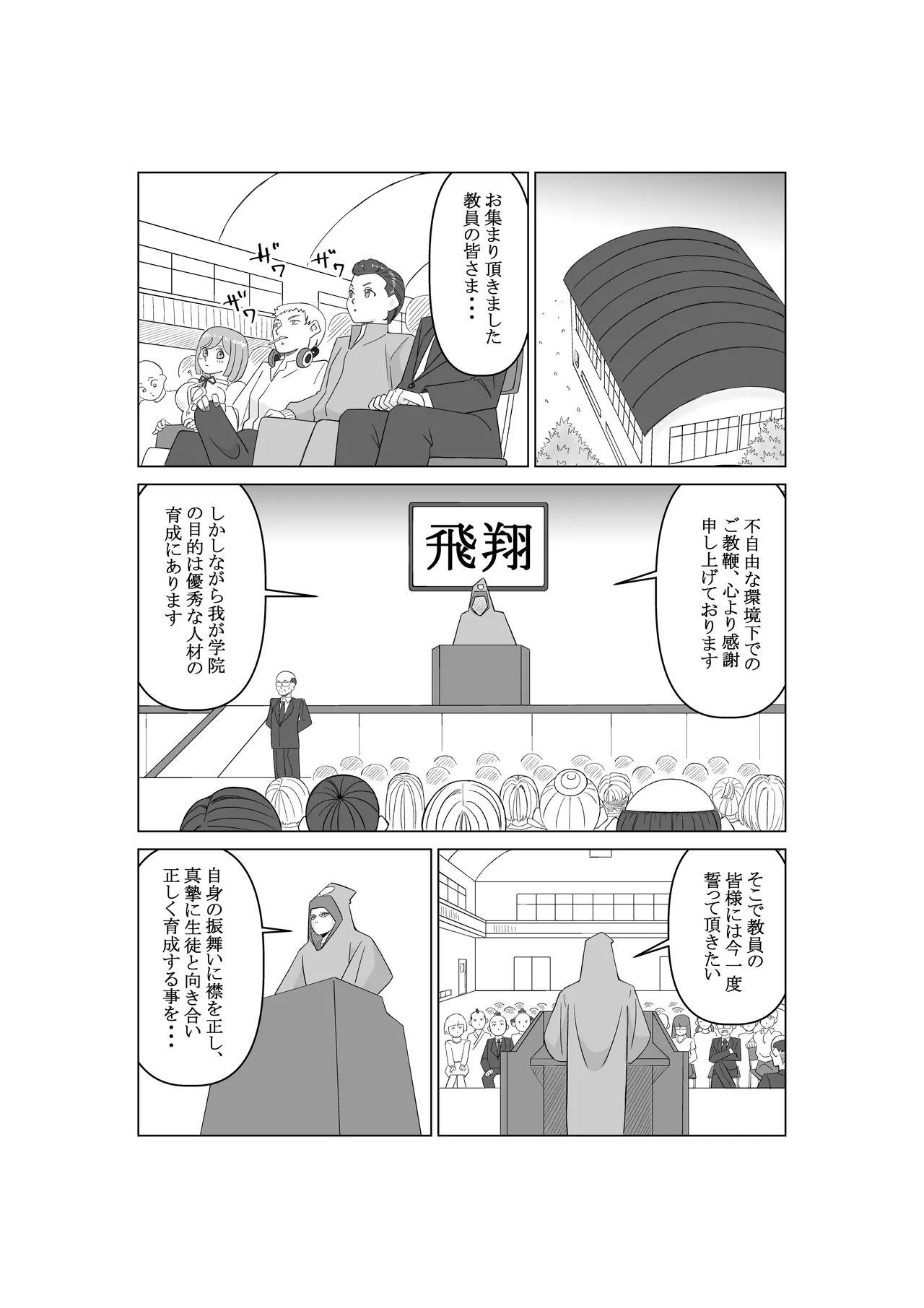 ējento K dai 3-wa genjutsu-shi page 5 full