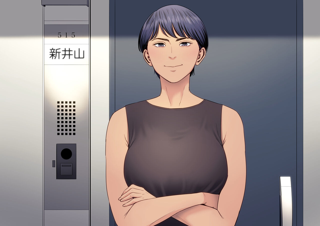 人妻マンション 515号室・新井山あかね page 2 full