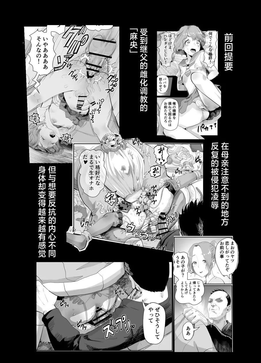 Papa no Onaho ni Nare 2 Mama ni himitsu no gaigairyokou page 3 full