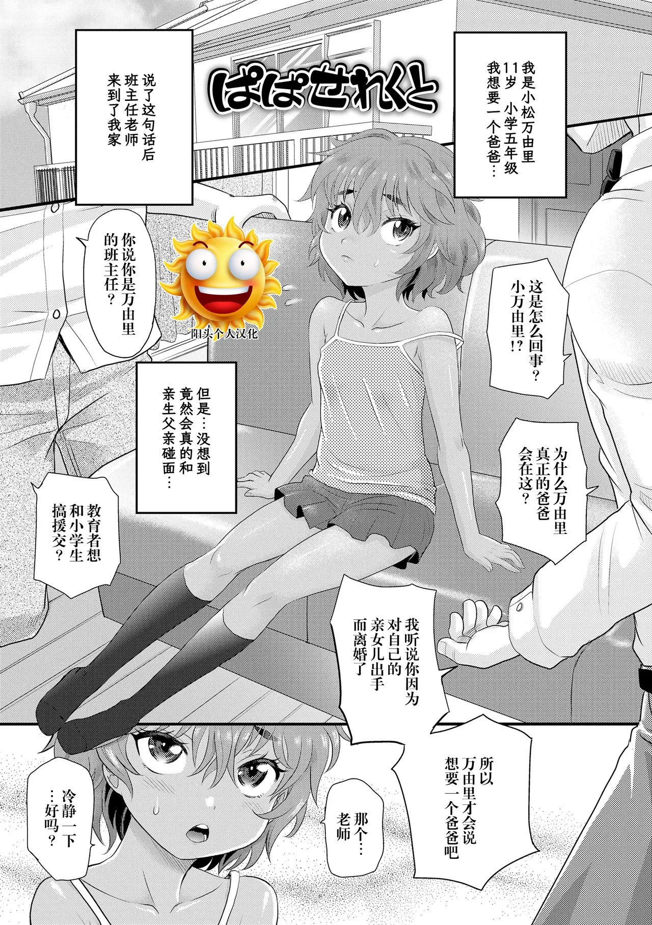 ぱぱせれくと page 1 full