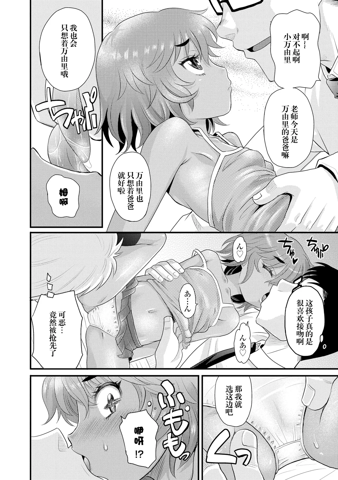 ぱぱせれくと page 5 full