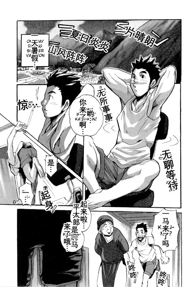 避暑地の出来事 避暑地往事 What Happened at the Summer Retreat page 1 full